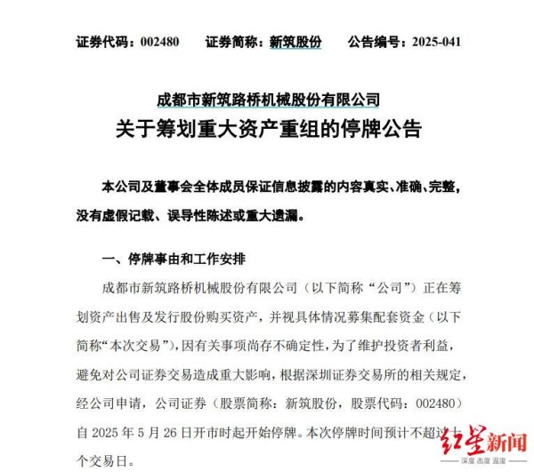 配资之家公司 四川国资启动新一轮资产整合！蜀道集团出手解决同业竞争
