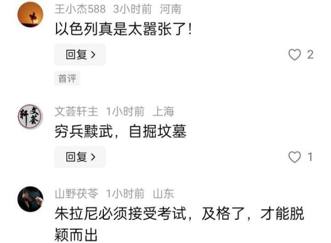 学者：以空袭叙利亚是地缘政治博弈 中东局势再添变数