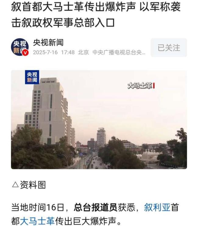 学者：以空袭叙利亚是地缘政治博弈